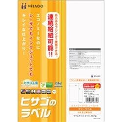 エコノミーラベル ノーカット ELM001
