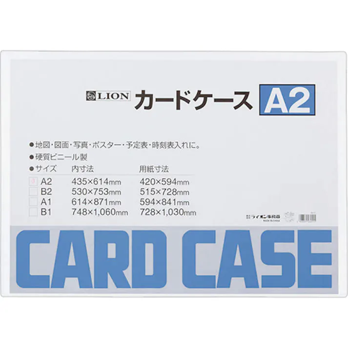 カードケースA2