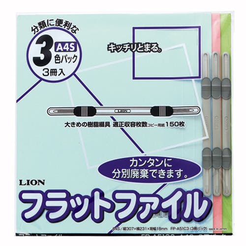 フラット FP(CS)-A51C3