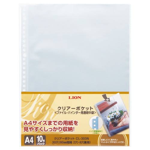 クリアーポケット CL-303N