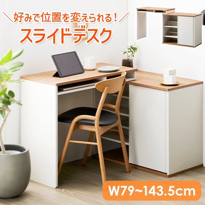 デスク 伸縮デスク パソコンデスク PCデスク 省スペース 収納付き