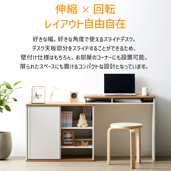 デスク 伸縮デスク パソコンデスク PCデスク 省スペース 収納付き