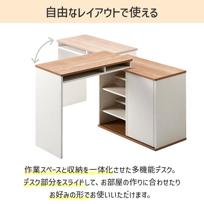 デスク 伸縮デスク パソコンデスク PCデスク 省スペース 収納付き
