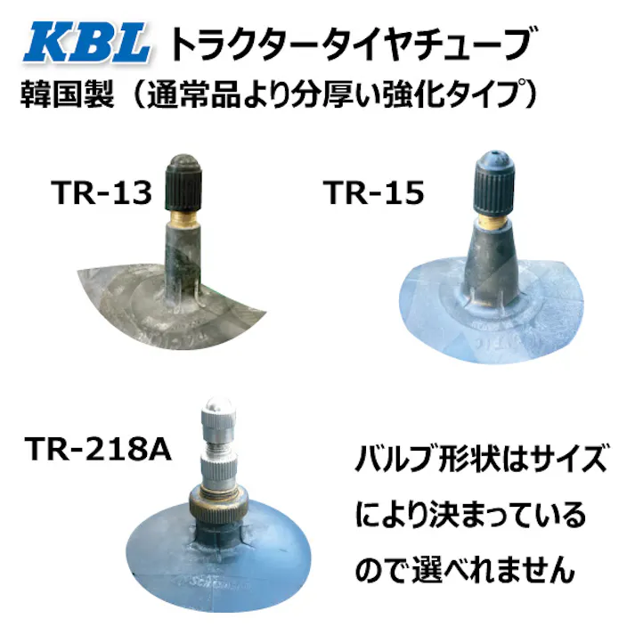 各1本 ST HR 8.3-24 4PR トラクター タイヤ チューブ セット KBL ケービーエル 後輪 リヤ ハイラグ 83-24 8.3x24 83x24 沖縄・離島以外送料無料
