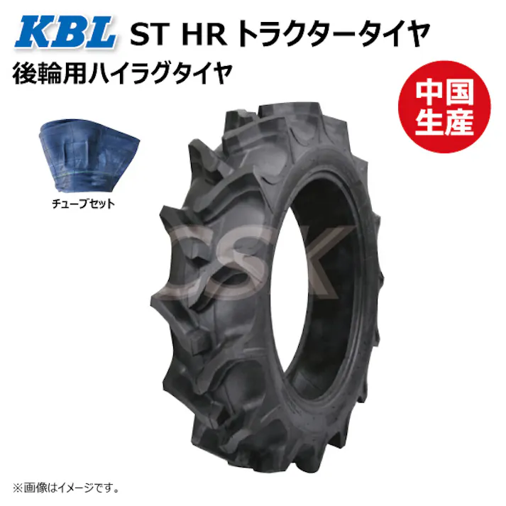 各1本 ST HR 11.2-28 6PR トラクター タイヤ チューブ セット KBL ケービーエル 後輪 リヤ ハイラグ 112-28 11.2x28 112x28 沖縄・離島以外送料無料