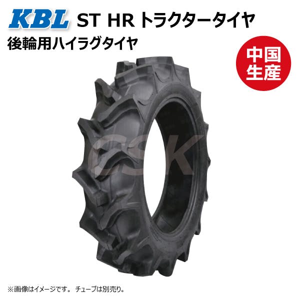1本 ST HR 9.5-24 4PR トラクター タイヤ KBL ケービーエル 後輪 リヤ ハイラグ 95-24 9.5x24 95x24 沖縄・離島以外送料無料