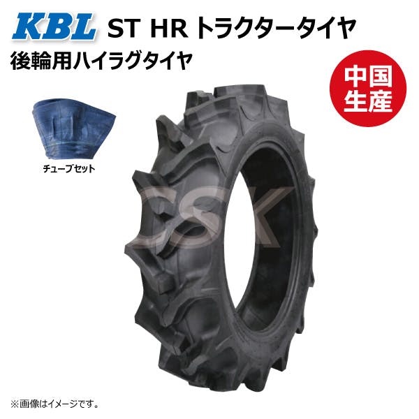 各1本 ST HR 112.-26 4PR トラクター タイヤ チューブ セット KBL ケービーエル 後輪 リヤ ハイラグ 112-26 11.2x26 112x26 沖縄・離島以外送料無料