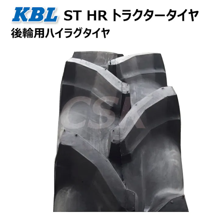 各1本 ST HR 13.6-24 4PR トラクター タイヤ チューブ セット KBL ケービーエル 後輪 リヤ ハイラグ 136-24 13.6x24 136x24 沖縄・離島以外送料無料