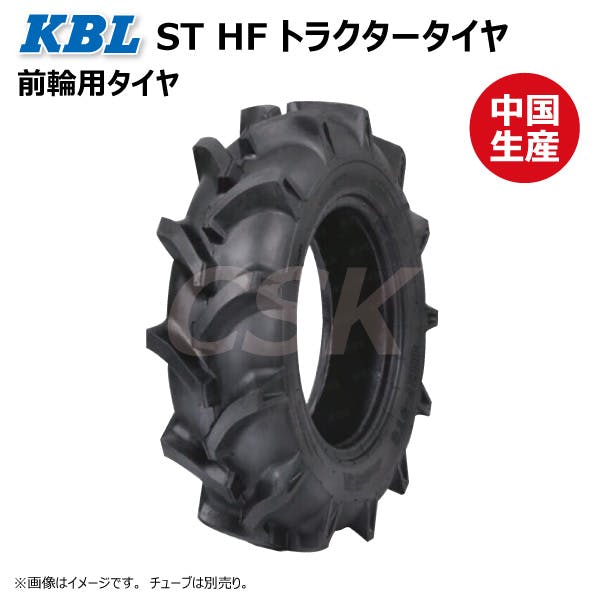 1本 ST HF 9.5-20 6PR トラクター タイヤ KBL ケービーエル 前輪 フロント 95-20 9.5x20 95x20 沖縄・離島以外送料無料