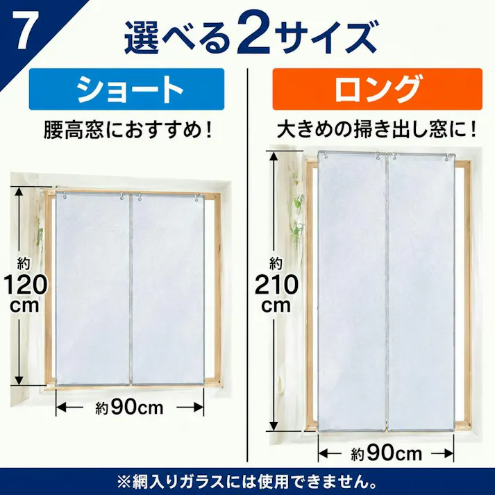 【省エネスクリーン ロング (2枚入) <お得な3個セット>】 ちあふる 断熱 遮光 UVカット 窓用 サンシェード 冷気対策 目隠し 夏 冬 節電 JAN:4571381554568