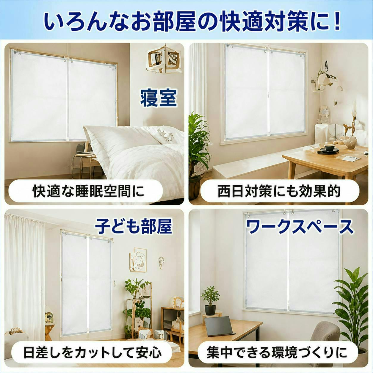省エネスクリーン ショート （2枚入） ＜お得な2個セット＞】 ちあ