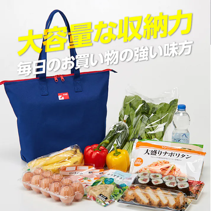 【コンパクトに畳める保冷温買物バッグ ネイビー <お得な2個セット>】 ちあふる 夏 猛暑対策 保冷バッグ 折りたたみ JAN:4989409090293