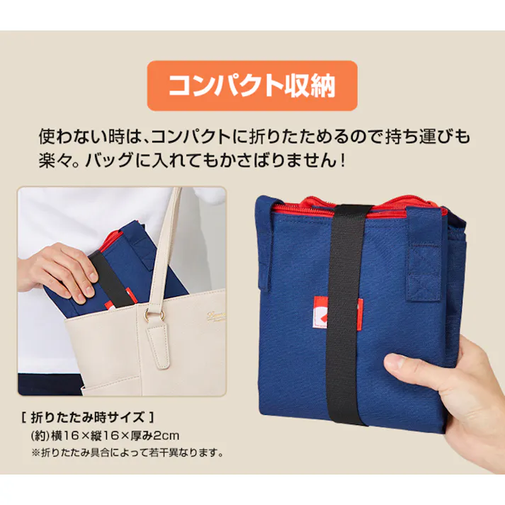 【コンパクトに畳める保冷温買物バッグ ネイビー <お得な2個セット>】 ちあふる 夏 猛暑対策 保冷バッグ 折りたたみ JAN:4989409090293