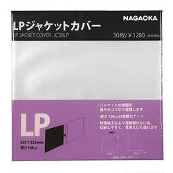 LPレコードジャケットカバー