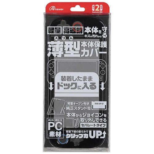 アンサー Nintendo Switch 2用 ドックinクリアプロテクト キズや衝撃から守る クリアブラック