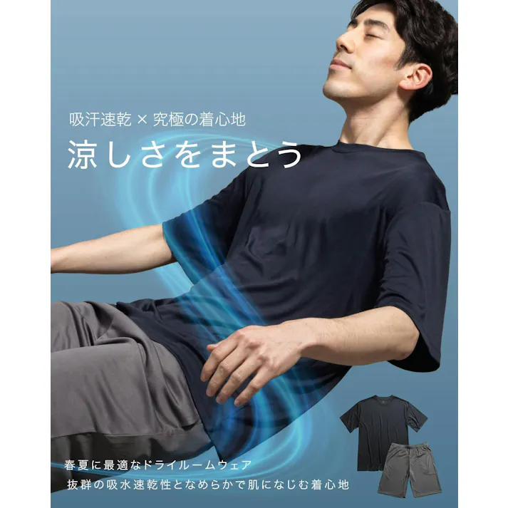ひんやり パジャマ メンズ【驚異の吸汗速乾力】 上下 春夏 ドライ さらさら ゆったり 蒸れない ルームウェア 部屋着 ストレッチ なめらか 半袖 Tシャツ ハーフパンツ Lサイズ