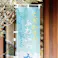 ヘッズ 日本製 店舗装飾 W450×H1800mm 水色 1枚 かき氷 のぼり-2 HEADS KKG-N2