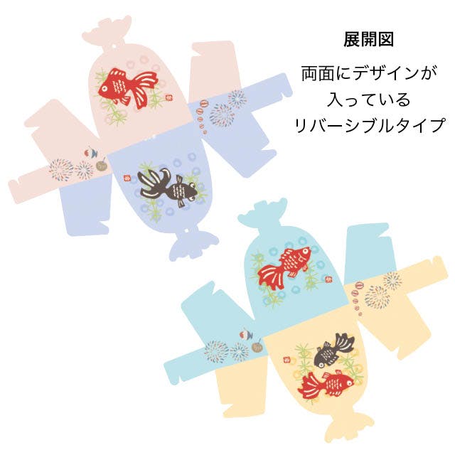 ヘッズ ギフトボックス W150×D60×H165mm 金魚 20枚 夏祭り金魚ギフト