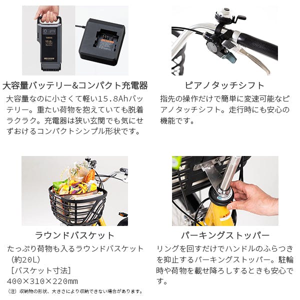 整備済完成車お届け※ YAMAHA(ヤマハ) PAS SION-U(パス シオンユー