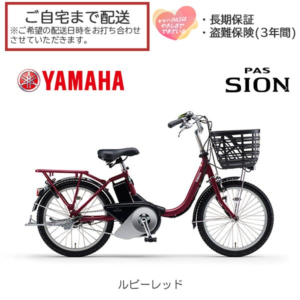 �������ϊ����Ԃ��͂��� YAMAHA(���}�n) PAS SION-U(�p�X �V�I�����[) ���r�[���b�h 20�C���` �y�ʃR���p�N�g���f�� 2025�N���f�� �d�� �d�����]�ԁE�O�֎ԁE�d���A�V�X�g���]��