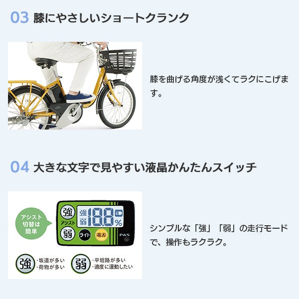 整備済完成車お届け※ YAMAHA(ヤマハ) PAS SION-U(パス シオンユー