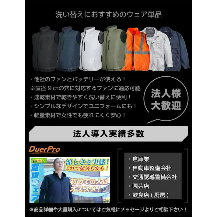 【送料無料!最短翌日発送!】空調作業服 ベストのみ 男女兼用 熱中症対策【洗い替えに便利な服単品】9cm穴対応 服のみ 夏 はっ水性向上 吸汗速乾 法人導入実績 4L グレー
