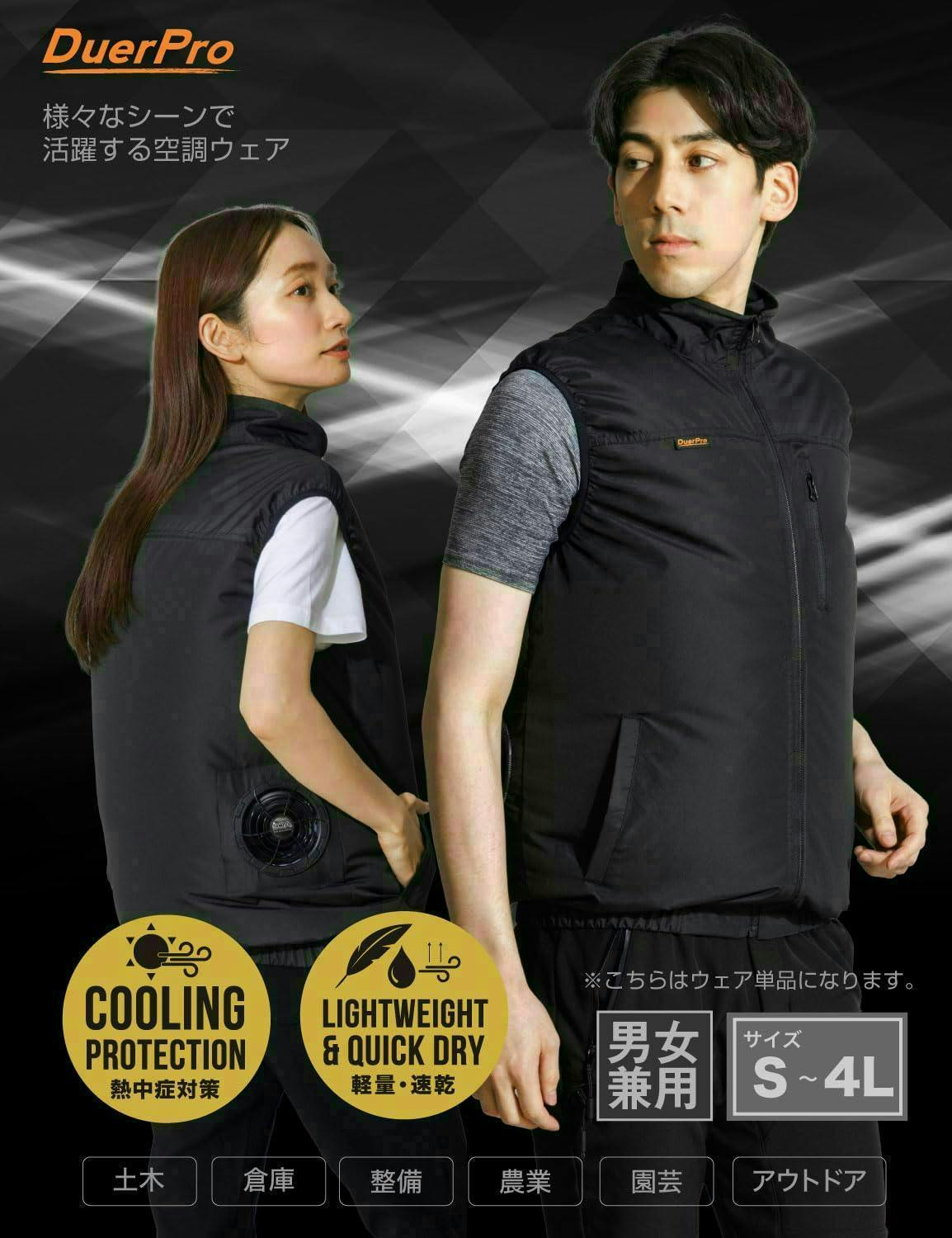 送料無料！最短翌日発送！】空調作業服 ベストのみ 男女兼用 熱中症