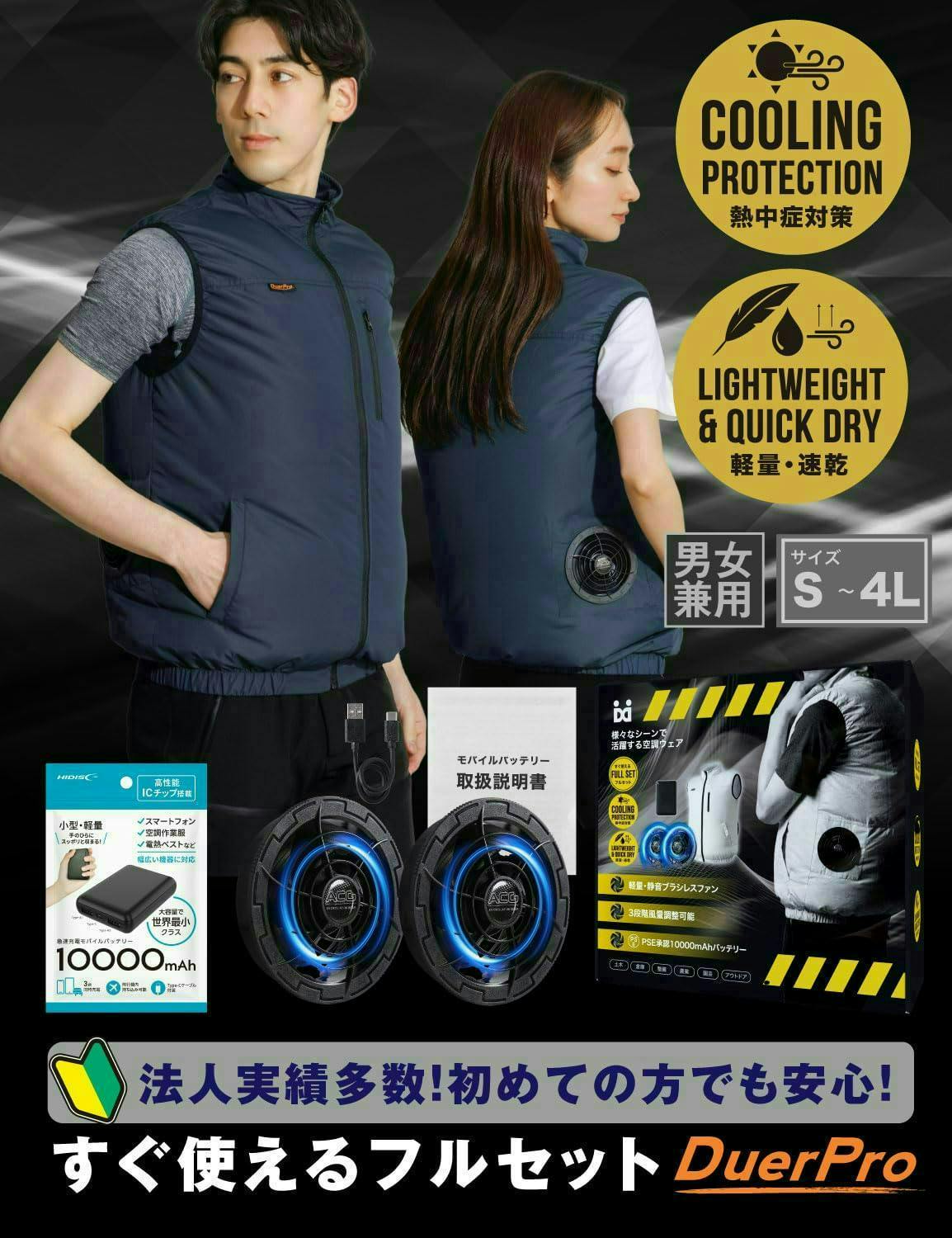 夏の暑さ対策セール！】【送料無料！最短翌日発送！】空調作業服
