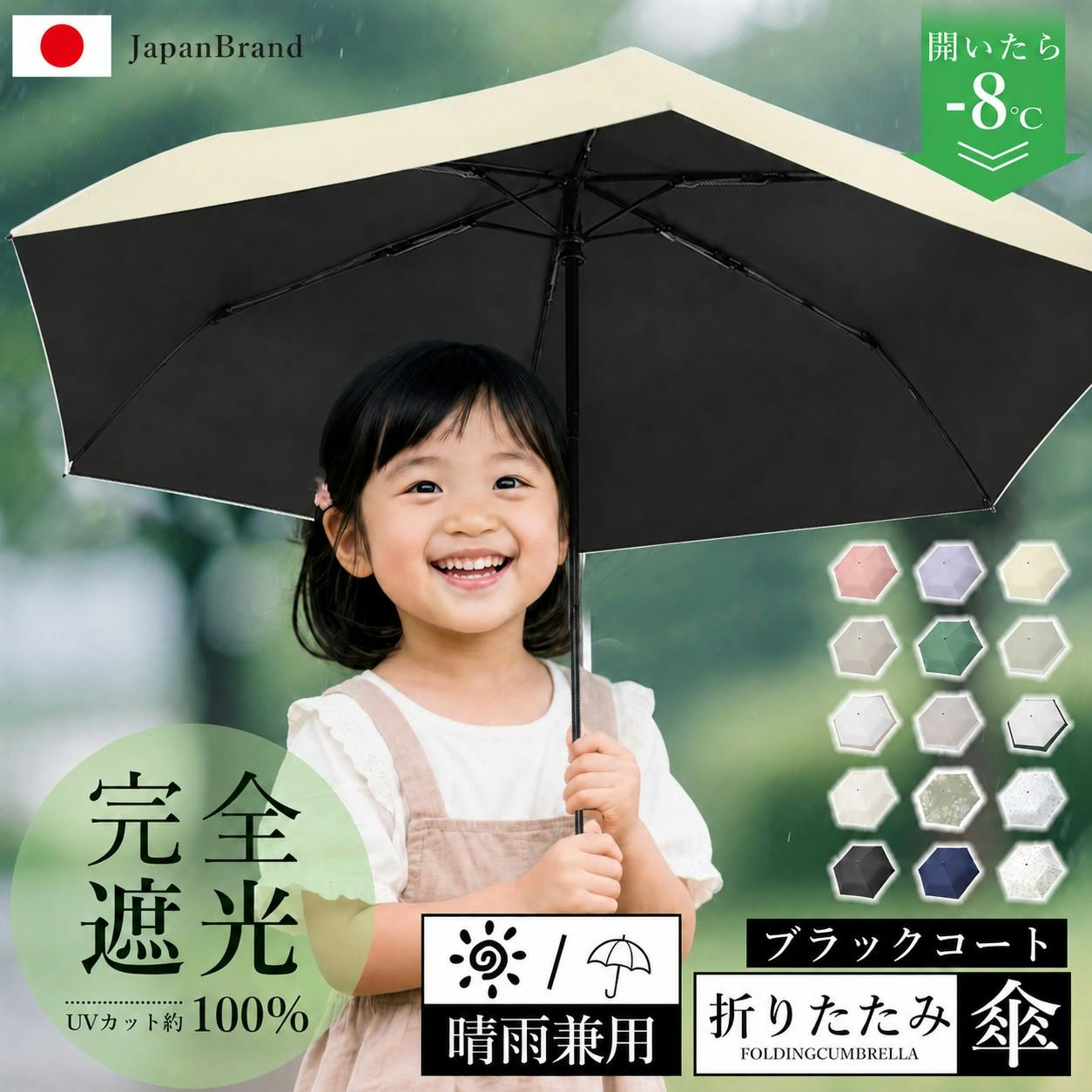日傘 折りたたみ 子供用 晴雨兼用 軽量傘 遮熱・遮光・UVカット 折りたたみ傘 JIS認証済み 子ども 傘 かさ シンプル 小学生 通学 傘さし登校 梅雨 日焼け対策 日焼け 日よけ 日除け 学童  6本骨 雨天兼用 紫外線クリームイエロー
