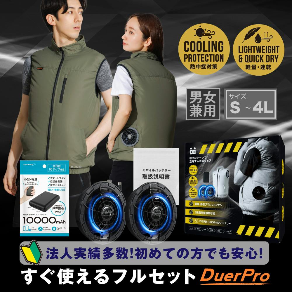 夏の暑さ対策セール！】【送料無料！最短翌日発送！】空調作業服