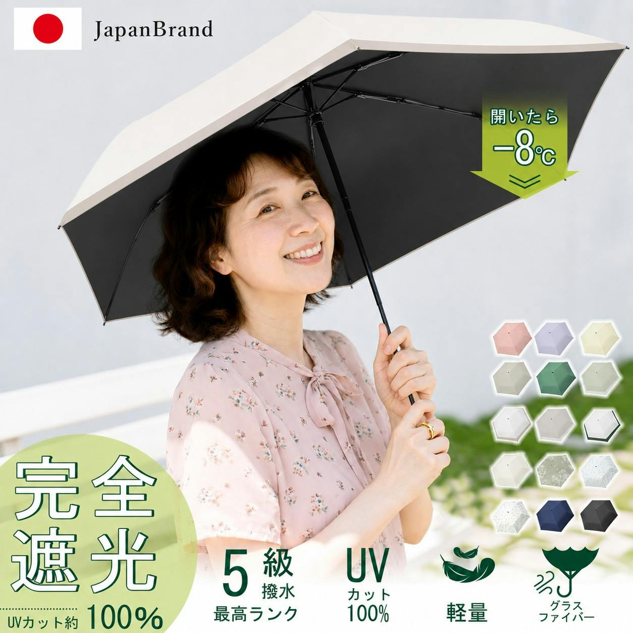 折り畳み傘 JIS認証 日傘 折りたたみ 高齢者 老人 完全遮光 超軽量 超撥水 6本骨 uvカット 紫外線対策 日焼け対策 メンズ レディース 大きめ おりたたみ傘 晴雨兼用傘 レディース お年寄り 女性 メンズ  頑丈 大きい 贈り物 オフホワイト×ベージュ