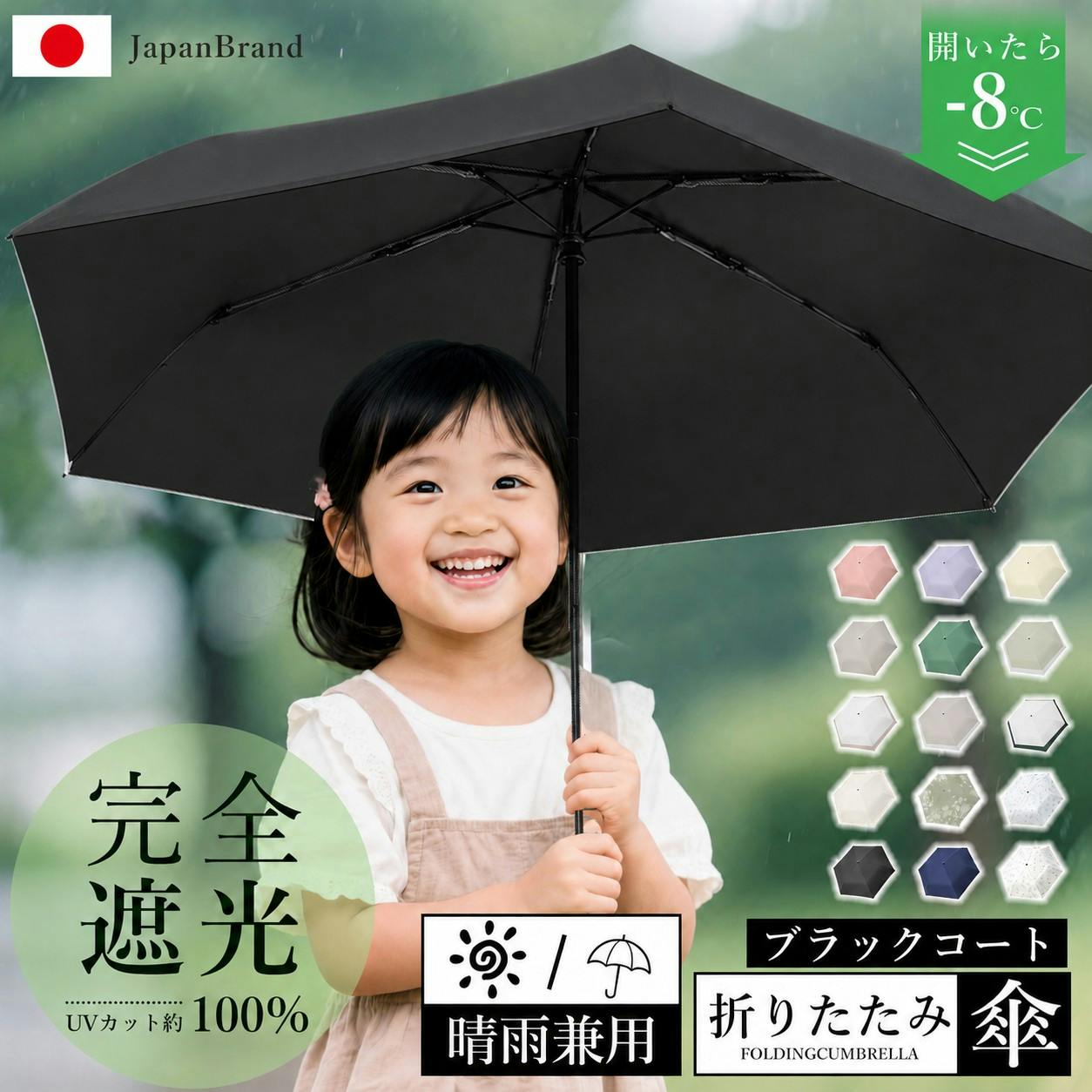 日傘 折りたたみ 子供用 晴雨兼用 軽量傘 遮熱・遮光・UVカット 折りたたみ傘 JIS認証済み 子ども 傘 かさ シンプル 小学生 通学 傘さし登校 梅雨 日焼け対策 日焼け 日よけ 日除け 学童  6本骨 雨天兼用 紫外線 ブラック