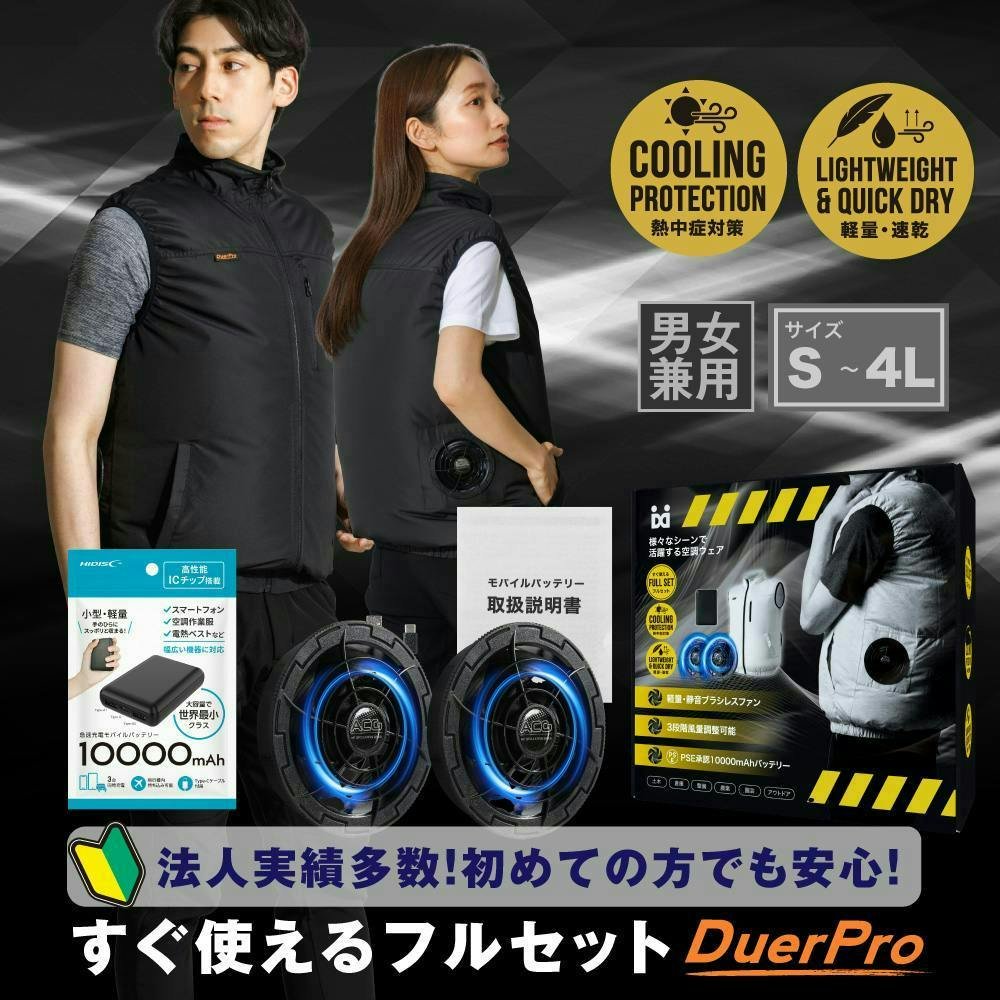 夏の暑さ対策セール！】【送料無料！最短翌日発送！】空調作業服