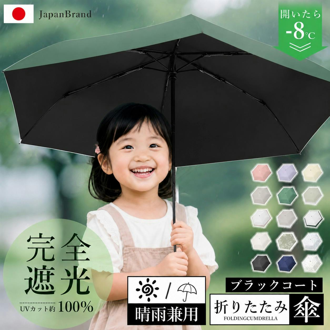 日傘 折りたたみ 子供用 晴雨兼用 軽量傘 遮熱・遮光・UVカット 折りたたみ傘 JIS認証済み 子ども 傘 かさ シンプル 小学生 通学 傘さし登校 梅雨 日焼け対策 日焼け 日よけ 日除け 学童  6本骨 雨天兼用 紫外線 ビーングリーン