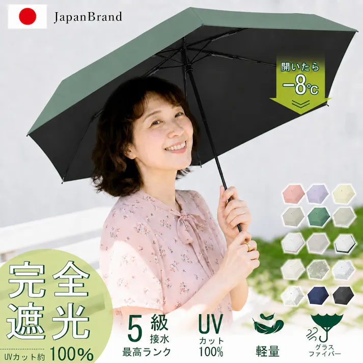 折り畳み傘 JIS認証 日傘 折りたたみ 高齢者 老人 完全遮光 超軽量 超撥水 6本骨 uvカット 紫外線対策 日焼け対策 メンズ レディース 大きめ おりたたみ傘 晴雨兼用傘 レディース お年寄り 女性 メンズ 頑丈 大きい 贈り物 ビーングリーン