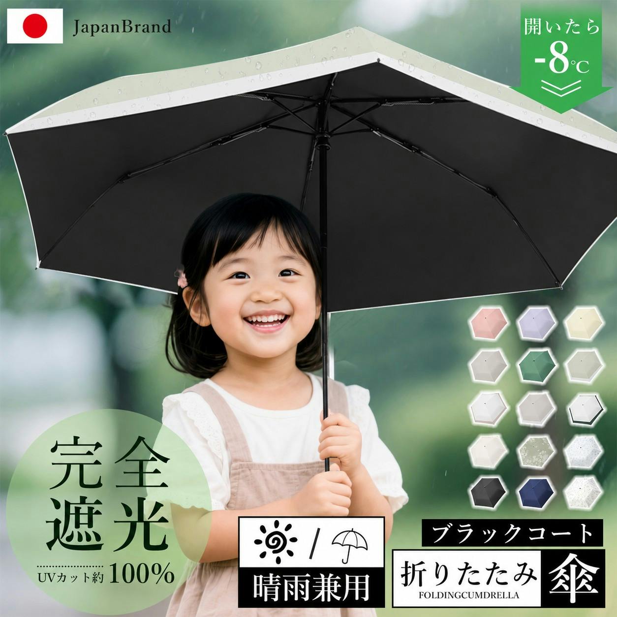 日傘 折りたたみ 子供用 晴雨兼用 軽量傘 遮熱・遮光・UVカット 折りたたみ傘 JIS認証済み 子ども 傘 かさ シンプル 小学生 通学 傘さし登校 梅雨 日焼け対策 日焼け 日よけ 日除け 学童  6本骨 雨天兼用 紫外線 スモークグレー×オフホワイト