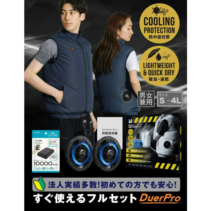 【夏の暑さ対策セール!】【送料無料!最短翌日発送!】空調作業服 ファン付きベスト 男女兼用 【夏の作業効率向上】すぐ使えるフルセット バッテリー付き 静音ファン 撥っ水 吸汗速乾 法人導入実績 LL ネイビー