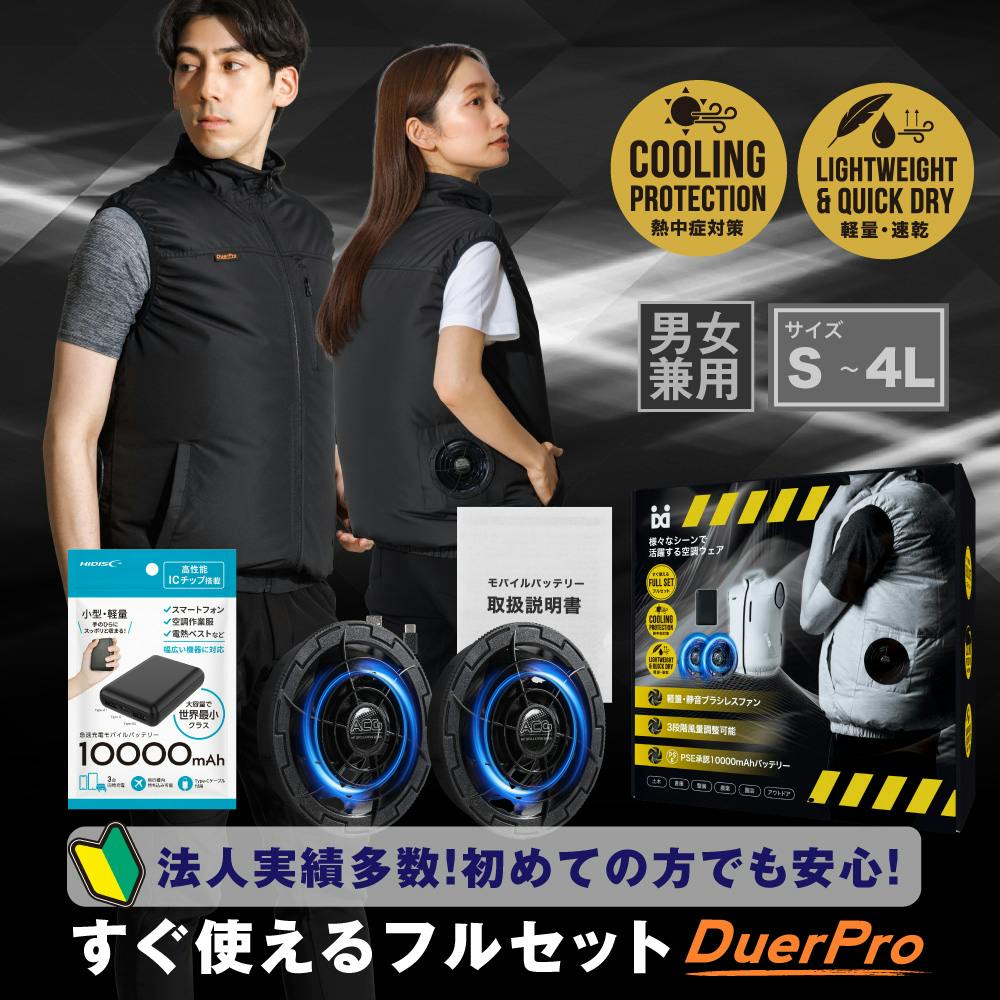夏の暑さ対策セール！】【送料無料！最短翌日発送！】空調作業服