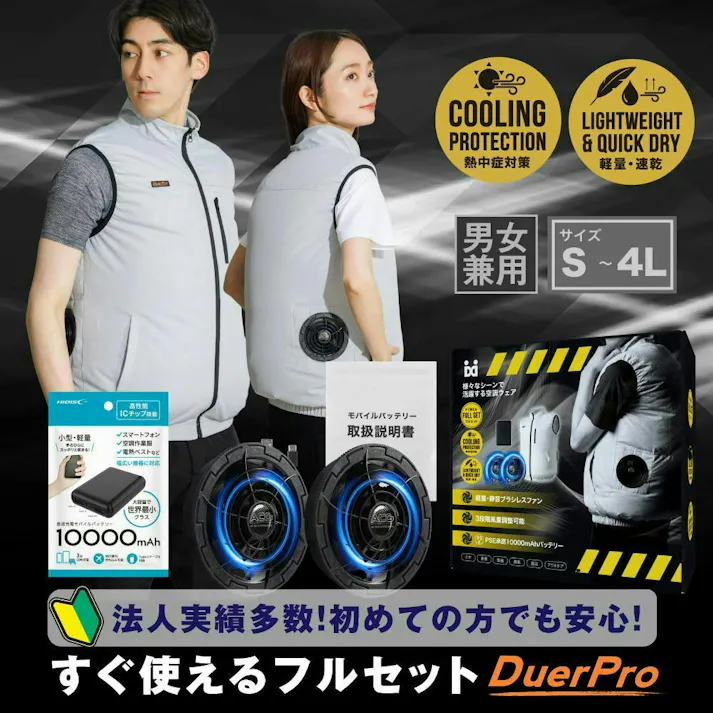 【夏の暑さ対策10%OFFセール!】【送料無料!最短翌日発送!】空調作業服 ファン付きベスト 男女兼用 熱中症対策【夏の作業効率向上】すぐ使えるフルセット バッテリー付き 静音ファン 撥っ水 吸汗速乾 法人導入実績 3L グレー