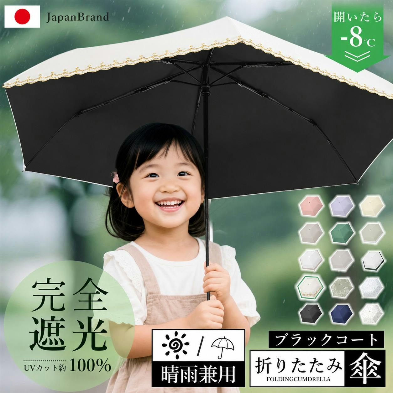 日傘 折りたたみ 子供用 晴雨兼用 軽量傘 遮熱・遮光・UVカット 折りたたみ傘 JIS認証済み 子ども 傘 かさ シンプル 小学生 通学 傘さし登校 梅雨 日焼け対策 日焼け 日よけ 日除け 学童  6本骨 雨天兼用 紫外線 星柄×ホワイト