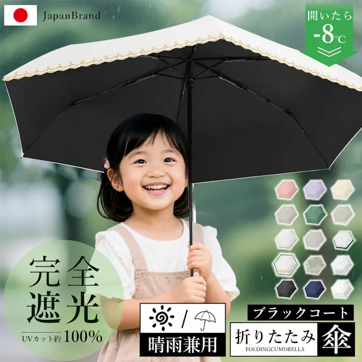 日傘 折りたたみ 子供用 晴雨兼用 軽量傘 遮熱・遮光・UVカット 折りたたみ傘 JIS認証済み 子ども 傘 かさ シンプル 小学生 通学 傘さし登校 梅雨 日焼け対策 日焼け 日よけ 日除け 学童 6本骨 雨天兼用 紫外線 星柄×ホワイト