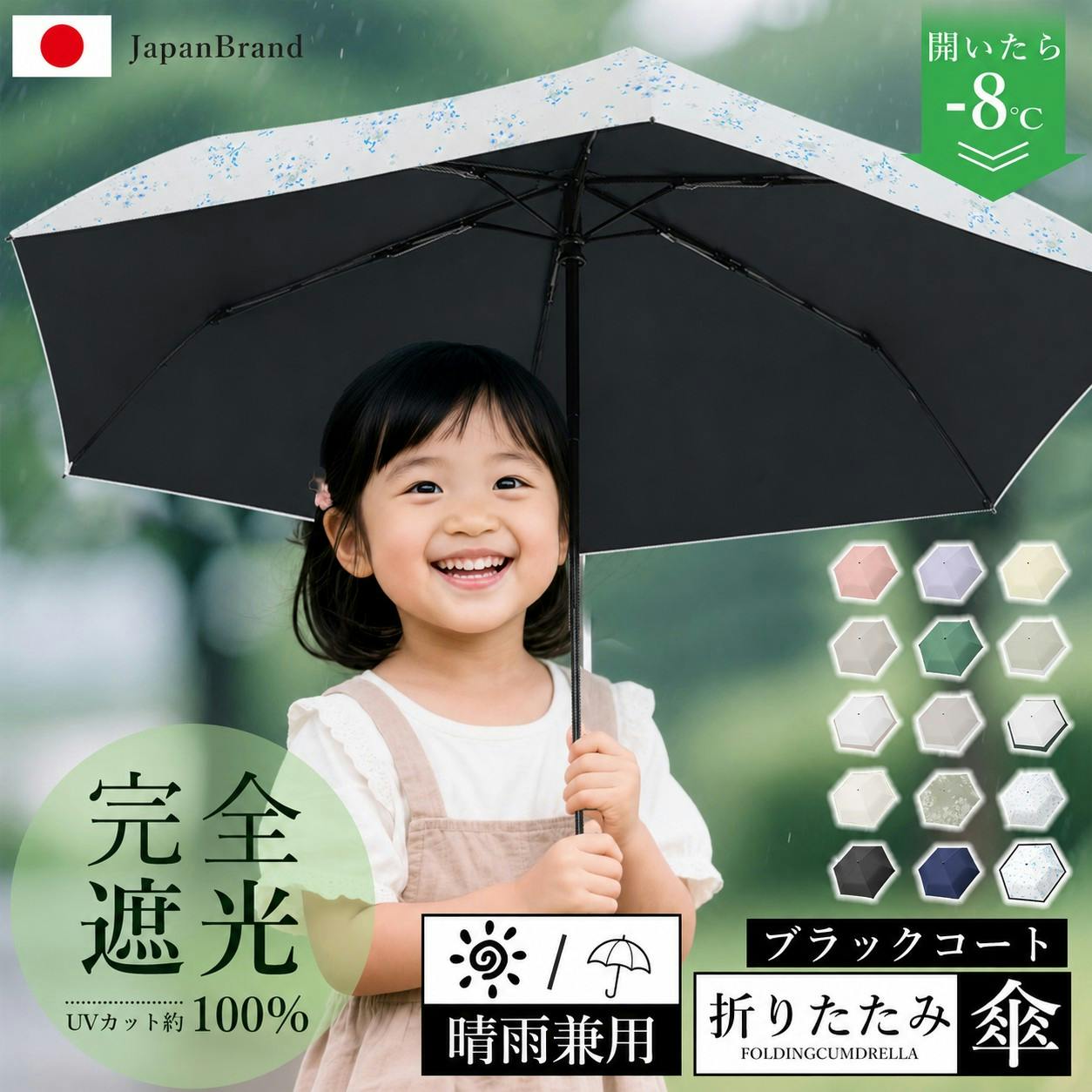 日傘 折りたたみ 子供用 晴雨兼用 軽量傘 遮熱・遮光・UVカット 折りたたみ傘 JIS認証済み 子ども 傘 かさ シンプル 小学生 通学 傘さし登校 梅雨 日焼け対策 日焼け 日よけ 日除け 学童  6本骨 雨天兼用 紫外線 花柄×ブルー