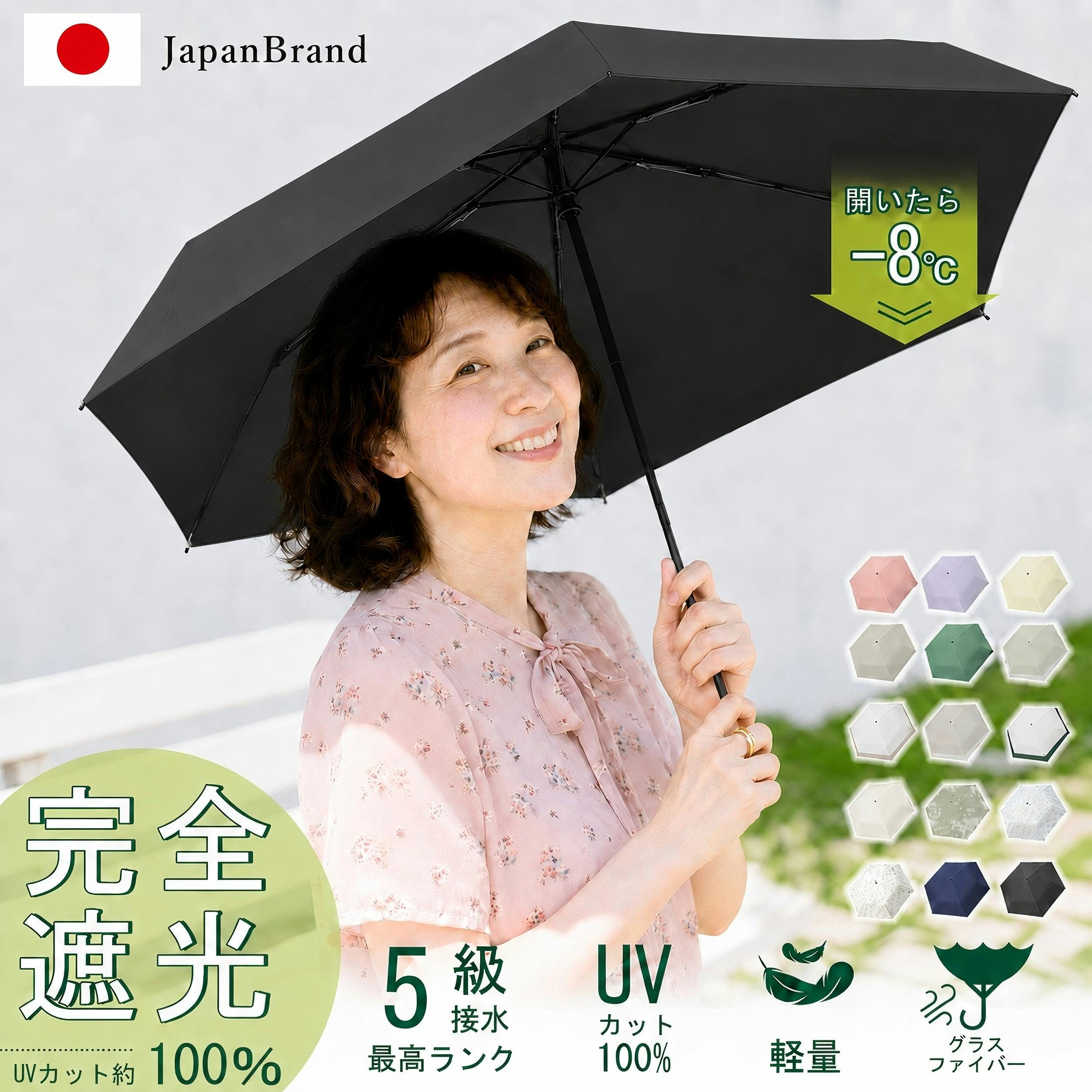 折り畳み傘 JIS認証 日傘 折りたたみ 高齢者 老人 完全遮光 超軽量 超撥水 6本骨 uvカット 紫外線対策 日焼け対策 メンズ レディース 大きめ おりたたみ傘 晴雨兼用傘 レディース お年寄り 女性 メンズ  頑丈 大きい 贈り物 ブラック
