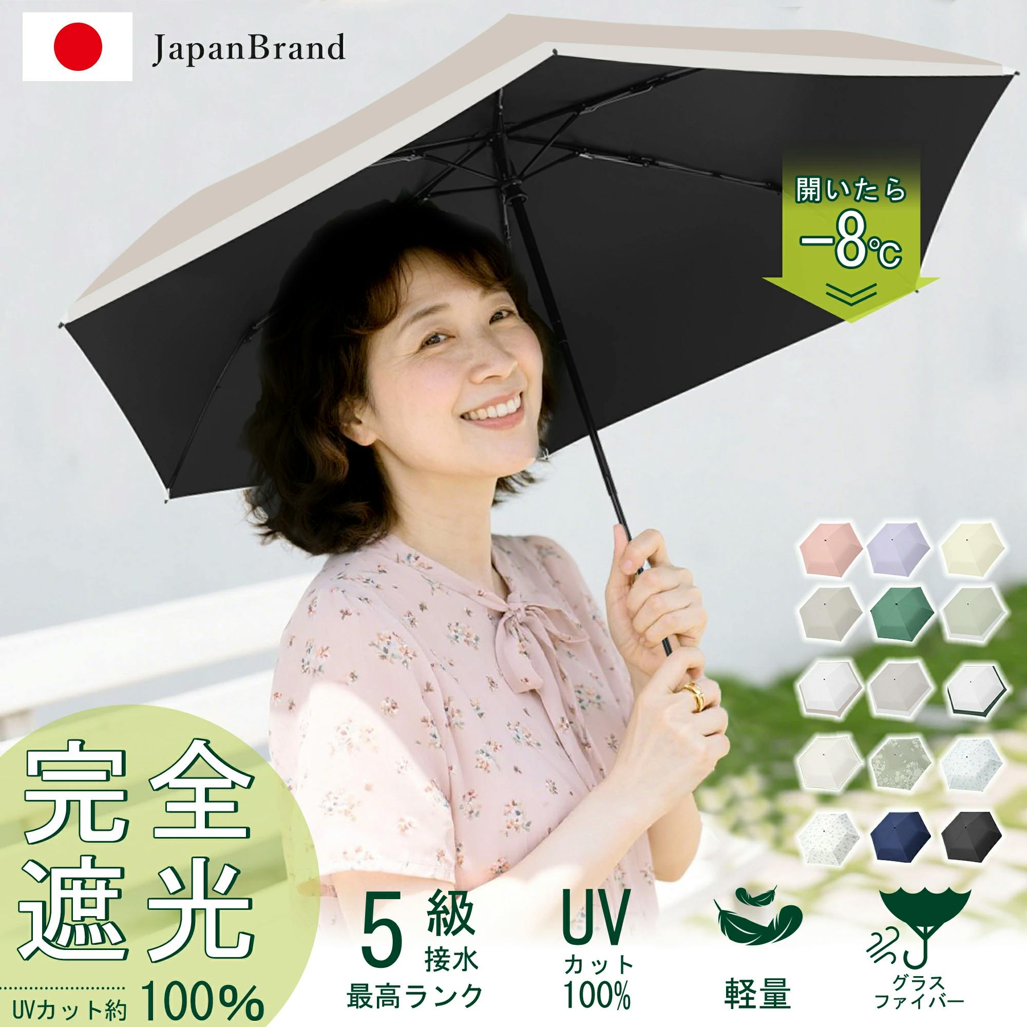 折り畳み傘 JIS認証 日傘 折りたたみ 高齢者 老人 完全遮光 超軽量 超撥水 6本骨 uvカット 紫外線対策 日焼け対策 メンズ レディース 大きめ おりたたみ傘 晴雨兼用傘 レディース お年寄り 女性 メンズ  頑丈 大きい 贈り物 ベージュ×オフホワイト