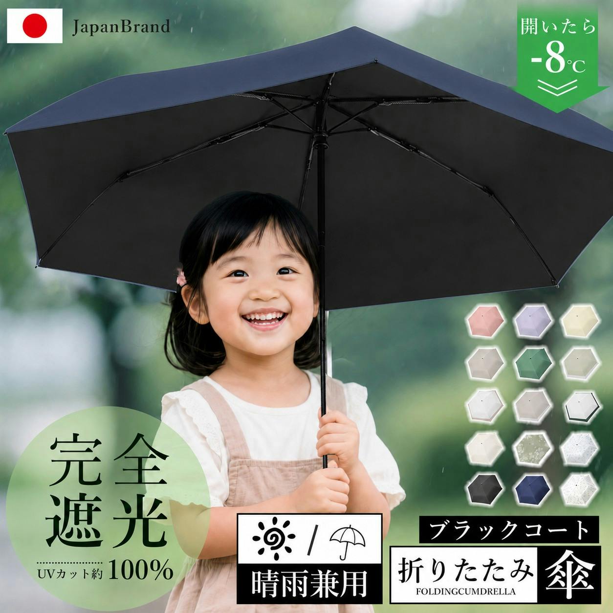 日傘 折りたたみ 子供用 晴雨兼用 軽量傘 遮熱・遮光・UVカット 折りたたみ傘 JIS認証済み 子ども 傘 かさ シンプル 小学生 通学 傘さし登校 梅雨 日焼け対策 日焼け 日よけ 日除け 学童  6本骨 雨天兼用 紫外線 ネイビー