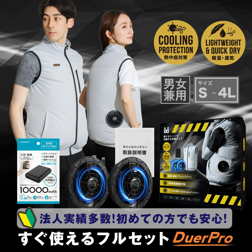 夏の暑さ対策セール！】【送料無料！最短翌日発送！】空調作業服