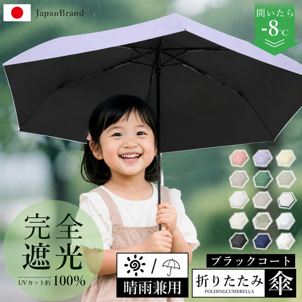 日傘 折りたたみ 子供用 晴雨兼用 軽量傘 遮熱・遮光・UVカット 折りたたみ傘 JIS認証済み 子ども 傘 かさ シンプル 小学生 通学 傘さし登校 梅雨 日焼け対策 日焼け 日よけ 日除け 学童  6本骨 雨天兼用 紫外線 ライトパープル
