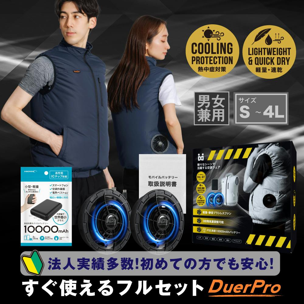 夏の暑さ対策セール！】【送料無料！最短翌日発送！】空調作業服