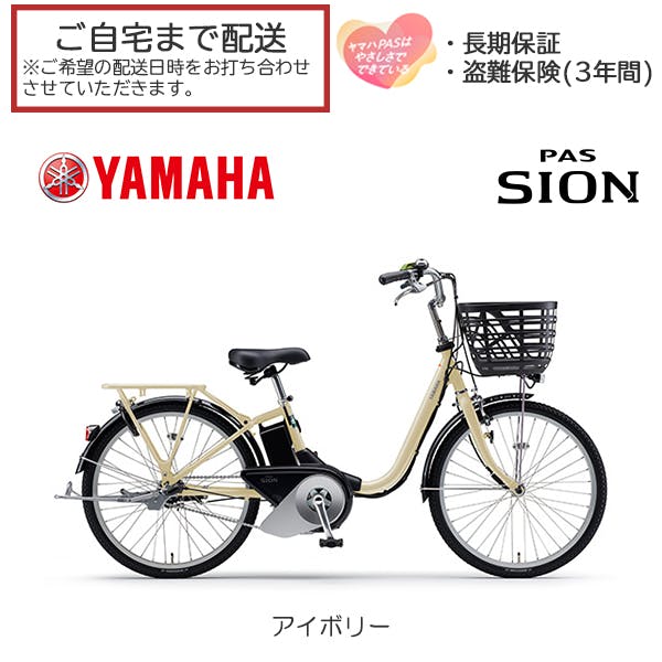 整備済完成車お届け※ YAMAHA(ヤマハ) PAS SION-U(パス シオンユー