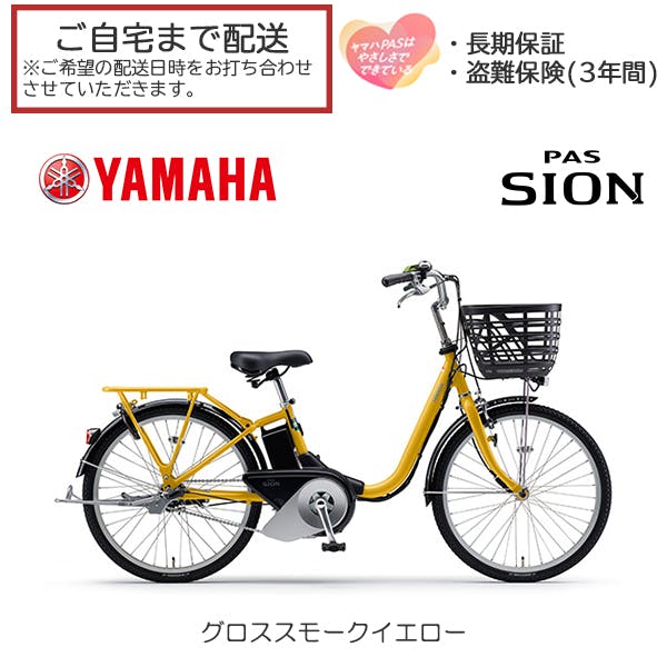 �������ϊ����Ԃ��͂��� YAMAHA(���}�n) PAS SION-U(�p�X �V�I�����[) �O���X�X���[�N�C�G���[ 24�C���` �y�ʃ��f�� 2025�N���f�� �d�� �d�����]�ԁE�O�֎ԁE�d���A�V�X�g���]��